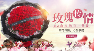 浙江省温州鲜花速递